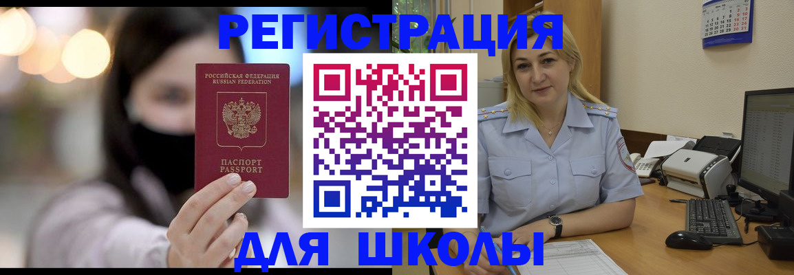 прописка 2025 в Реже