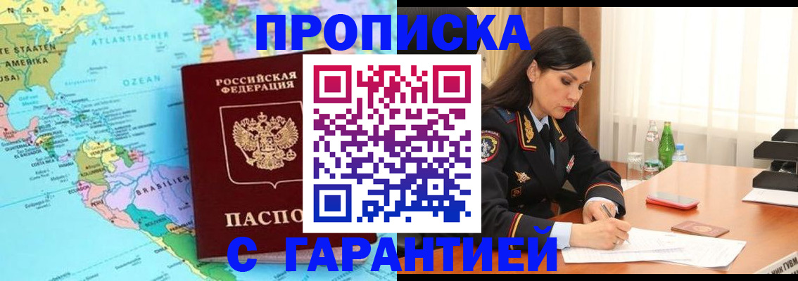 регистрация в Реже