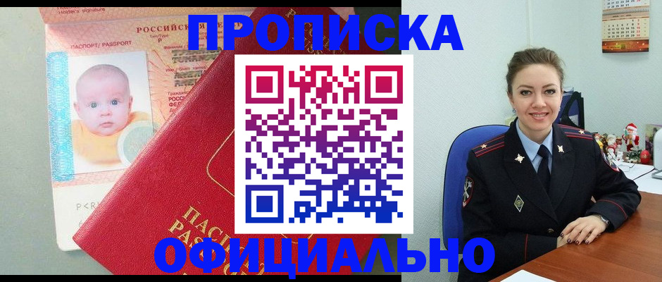 временная регистрация поиск в Реже