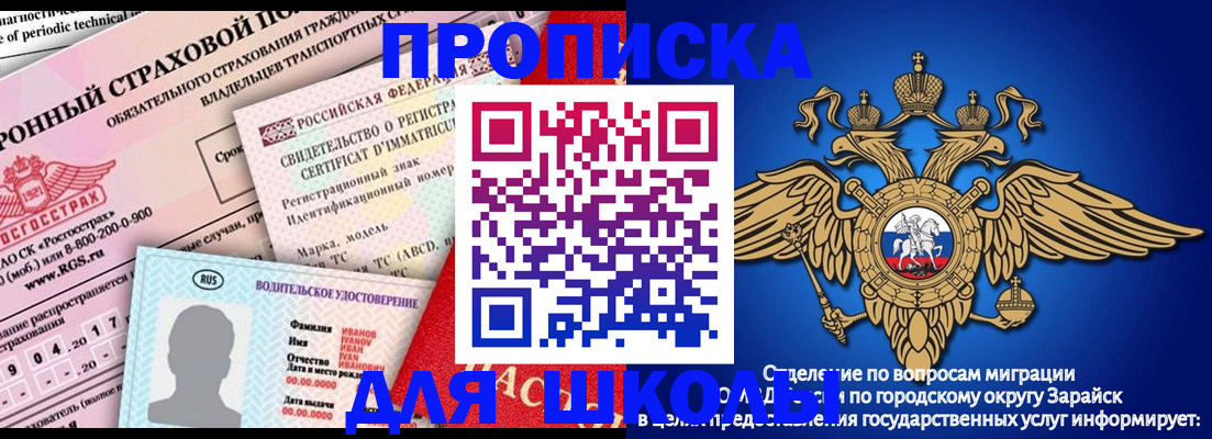 где прописаться в Реже