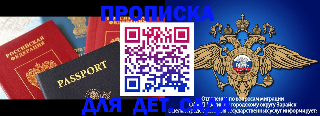 прописка паспорт в Реже