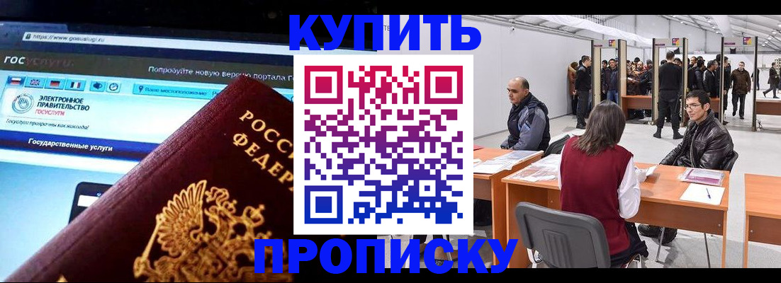 найти адрес прописки в Реже